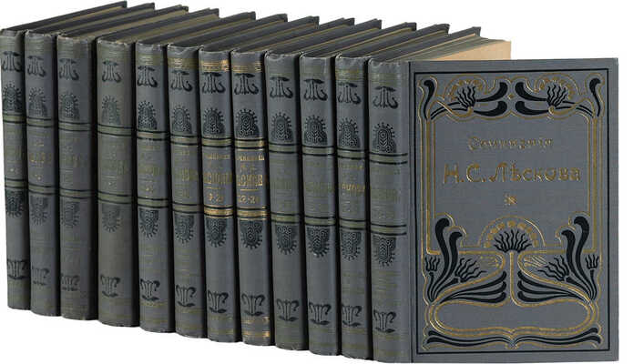 Лесков Н.С. Полное собрание сочинений Н.С. Лескова. В 36 т. Т. 1-36. СПб.: Издание А.Ф. Маркса, 1902-1903.